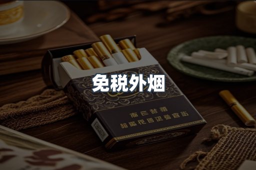 日本香烟系列